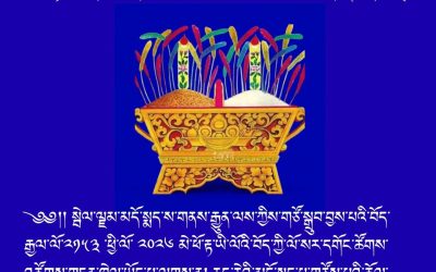 གསལ་བསྒྲགས།